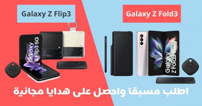 Samsung Galaxy Z fold3 flip 3