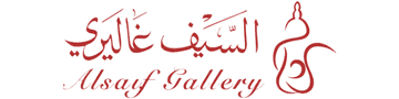 السيف غاليري Alsaif Gallery Logo