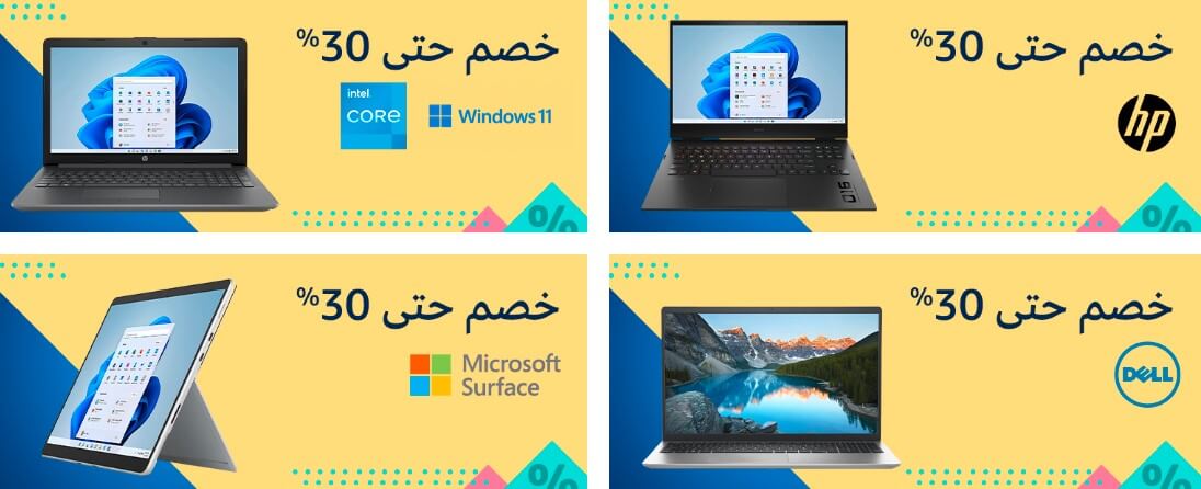 Amazon Saudi Arabia Discount Coupon - Laptop Offers