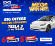 Sharaf DG shopping festival! Daily deals and winners and a mega winner (TESLA 3)