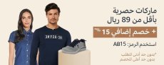 Exclusive Brands from Amazon Under SAR 89 + 15% extra discount