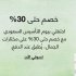 كود خصم امازون في السعودية: استمتع بخصم 22% مع بطاقات بنك ساب