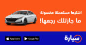 2000 ريال سعودي خصم على السيارات المستعملة: استخدم رمز الكوبون